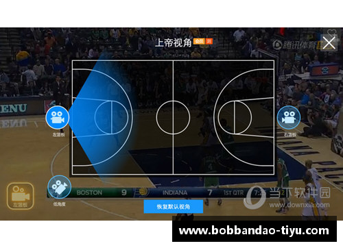 探索NBA直播网的全新视角