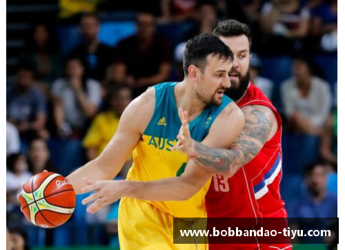 澳大利亚NBA现役球员：顶级运动员的荣耀与挑战